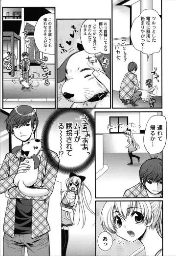 [Toshi] Wancoin Fhentai - Page 14