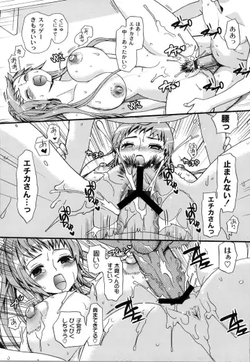 [Toshi] Wancoin Fhentai - Page 145