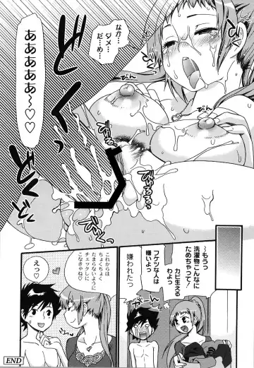 [Toshi] Wancoin Fhentai - Page 147