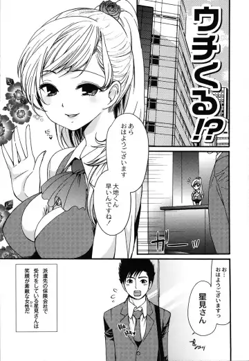 [Toshi] Wancoin Fhentai - Page 148