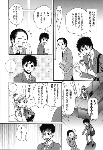 [Toshi] Wancoin Fhentai - Page 149