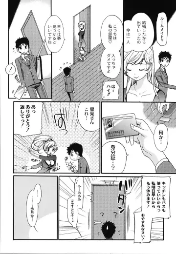 [Toshi] Wancoin Fhentai - Page 153