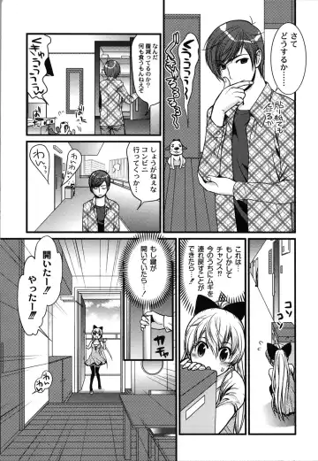 [Toshi] Wancoin Fhentai - Page 16