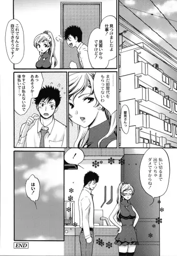 [Toshi] Wancoin Fhentai - Page 167