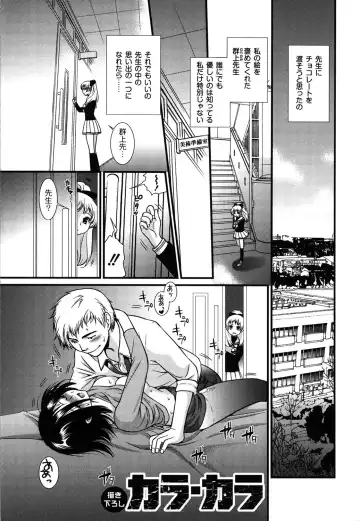 [Toshi] Wancoin Fhentai - Page 168