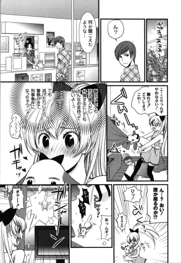 [Toshi] Wancoin Fhentai - Page 18