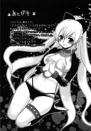 [Toshi] Wancoin Fhentai - Page 182