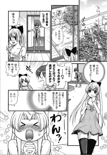 [Toshi] Wancoin Fhentai - Page 19