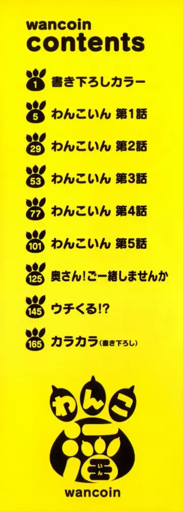 [Toshi] Wancoin Fhentai - Page 2