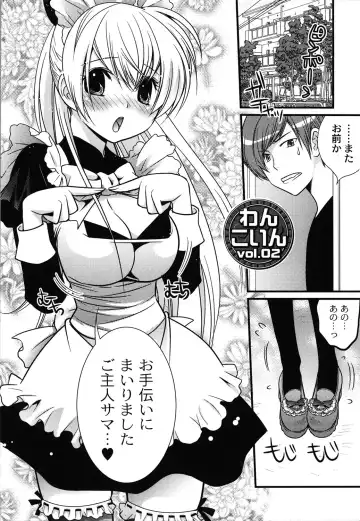 [Toshi] Wancoin Fhentai - Page 32