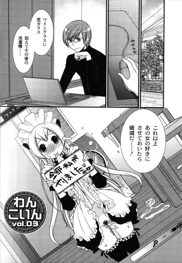 [Toshi] Wancoin Fhentai - Page 56