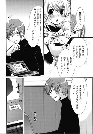 [Toshi] Wancoin Fhentai - Page 57