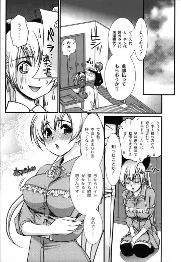 [Toshi] Wancoin Fhentai - Page 58