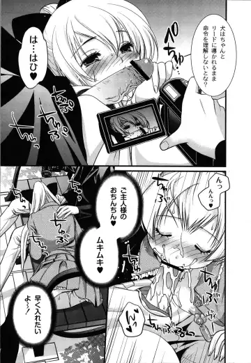 [Toshi] Wancoin Fhentai - Page 72