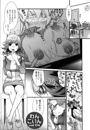 [Toshi] Wancoin Fhentai - Page 80