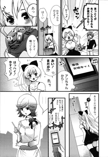 [Toshi] Wancoin Fhentai - Page 82