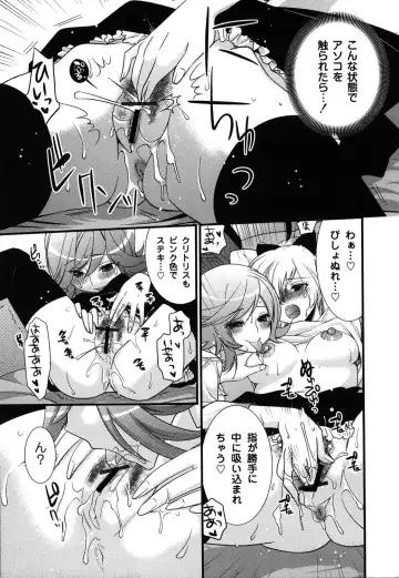 [Toshi] Wancoin Fhentai - Page 98