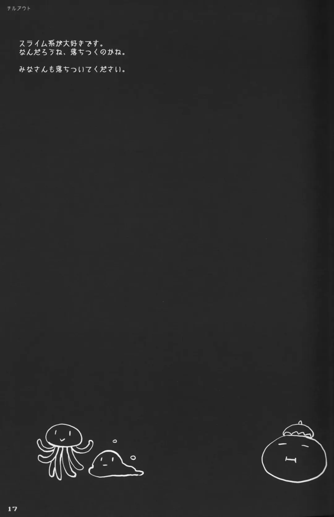 [Enari Yumi] Rakuji Rekitei - Retro Game Only Fan Book Fhentai - Page 16