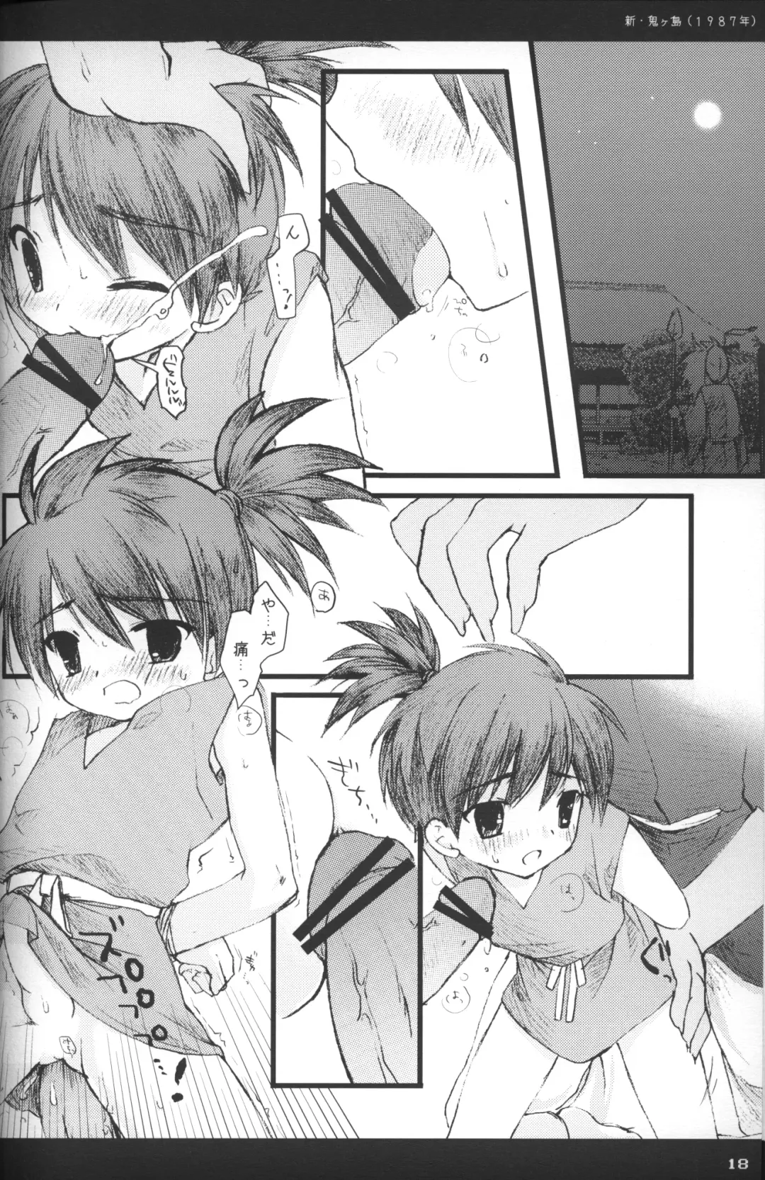 [Enari Yumi] Rakuji Rekitei - Retro Game Only Fan Book Fhentai - Page 17