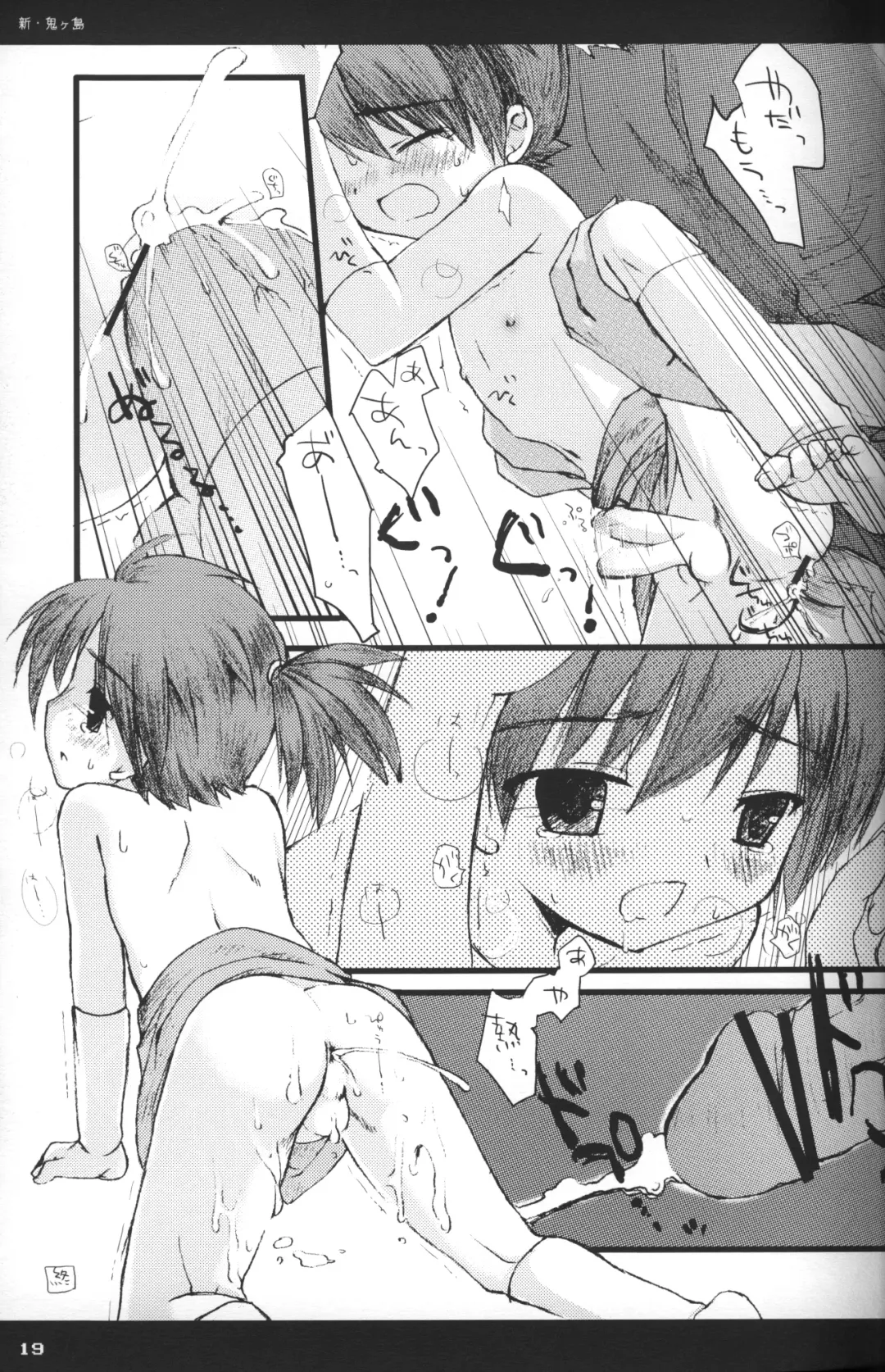 [Enari Yumi] Rakuji Rekitei - Retro Game Only Fan Book Fhentai - Page 18