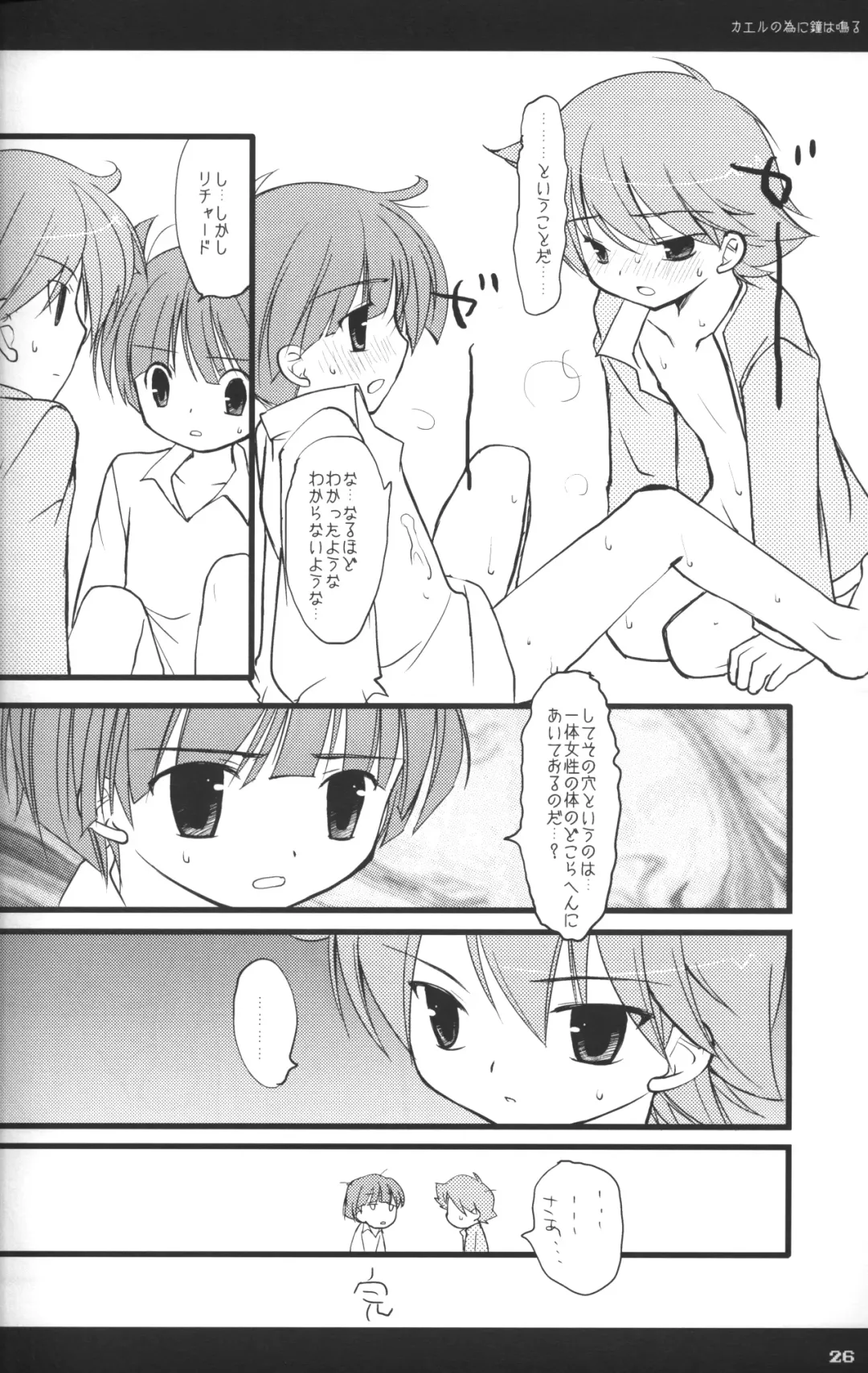 [Enari Yumi] Rakuji Rekitei - Retro Game Only Fan Book Fhentai - Page 25