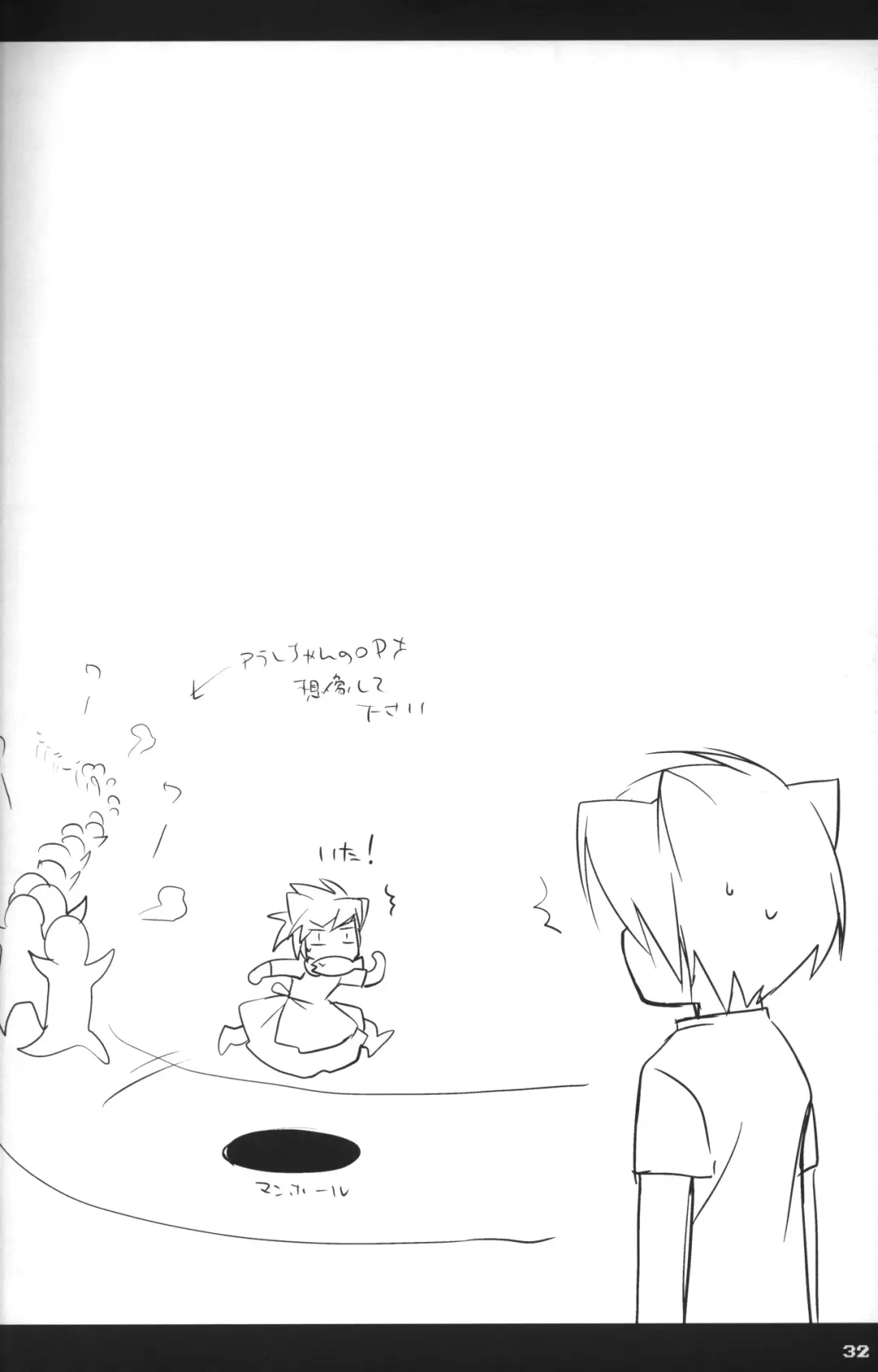 [Enari Yumi] Rakuji Rekitei - Retro Game Only Fan Book Fhentai - Page 31