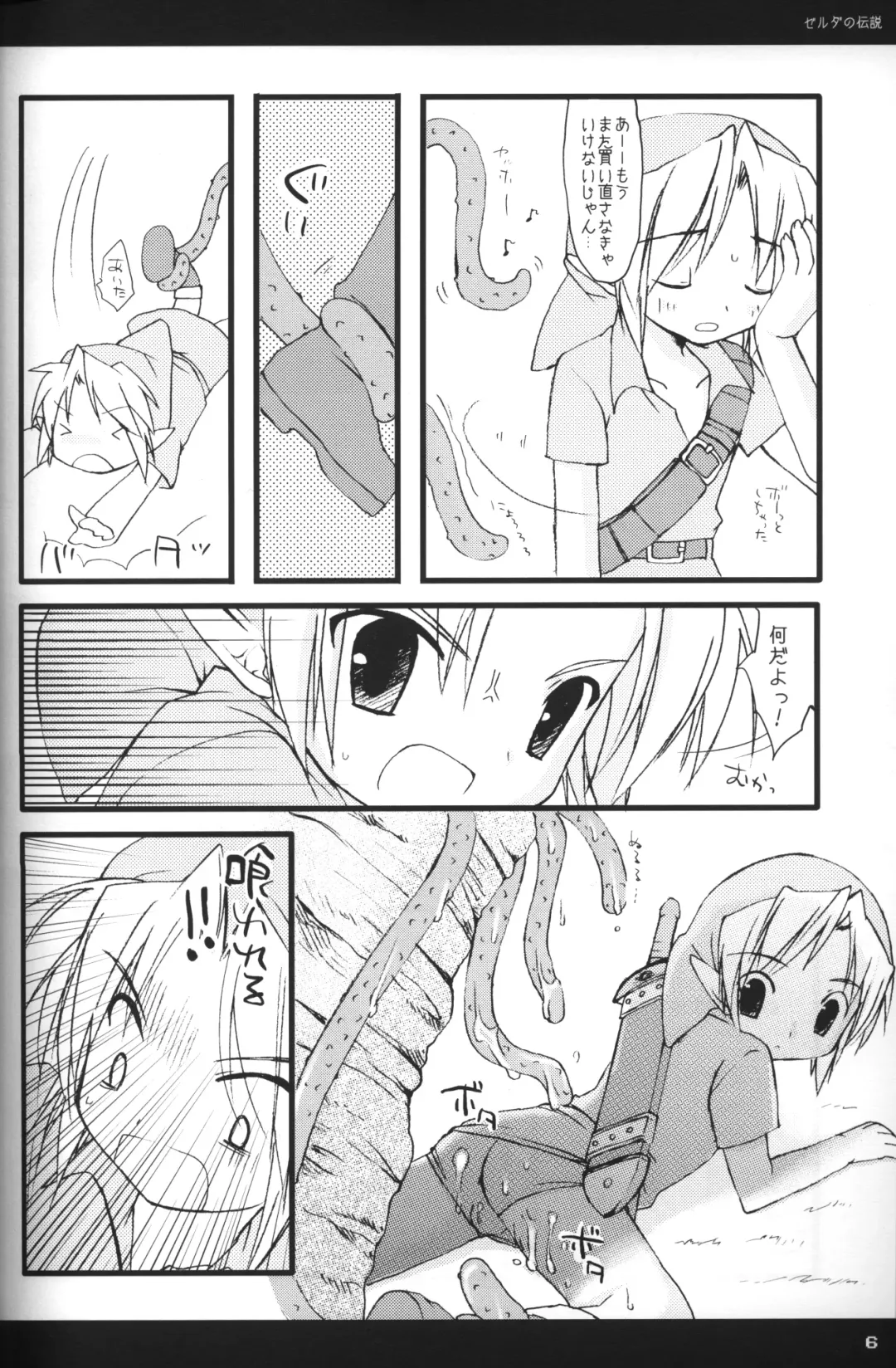 [Enari Yumi] Rakuji Rekitei - Retro Game Only Fan Book Fhentai - Page 5