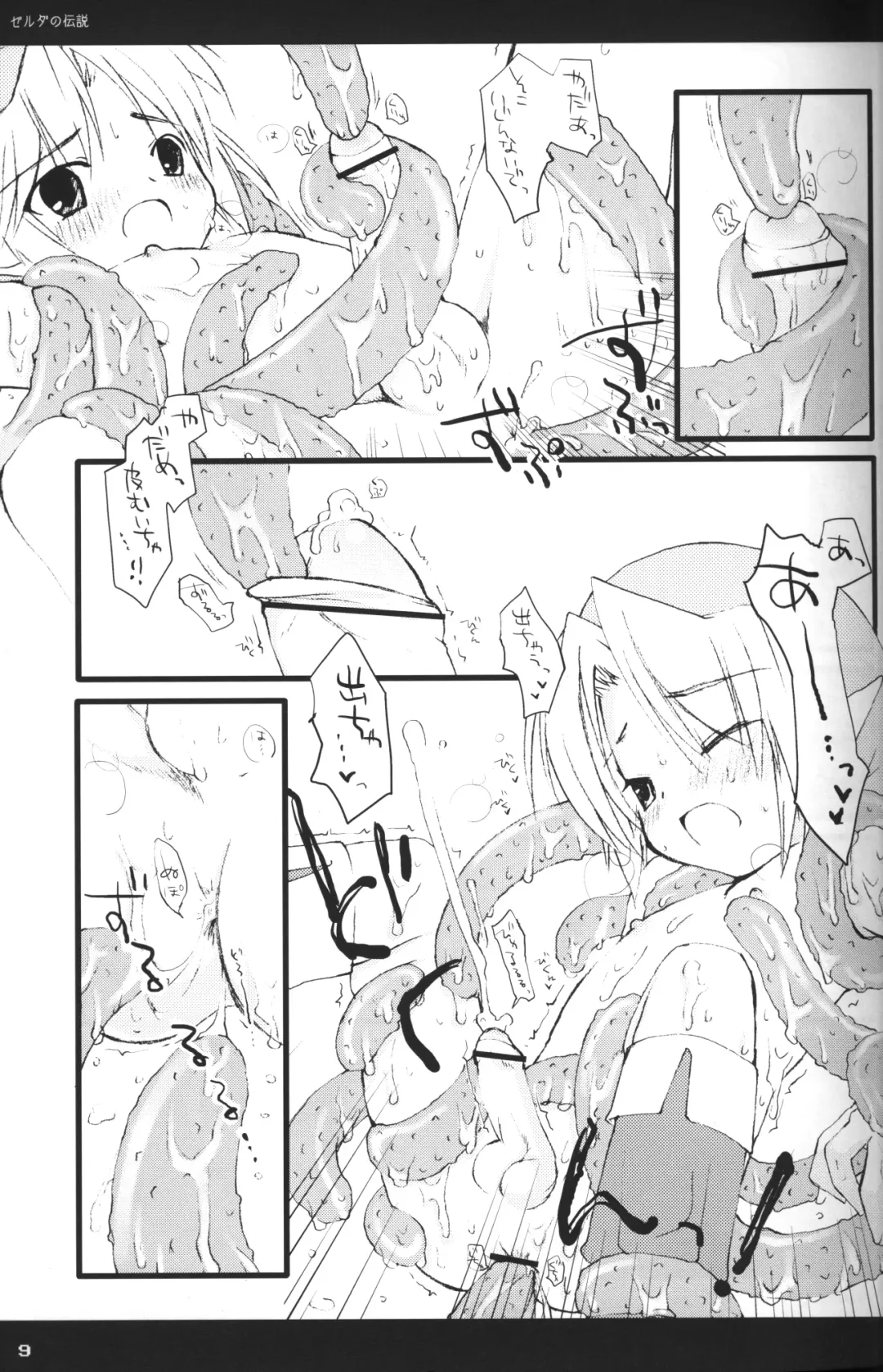 [Enari Yumi] Rakuji Rekitei - Retro Game Only Fan Book Fhentai - Page 8