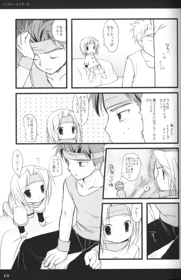 [Enari Yumi] Rakuji Rekitei - Retro Game Only Fan Book Fhentai - Page 12