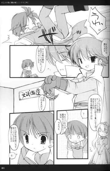 [Enari Yumi] Rakuji Rekitei - Retro Game Only Fan Book Fhentai - Page 20