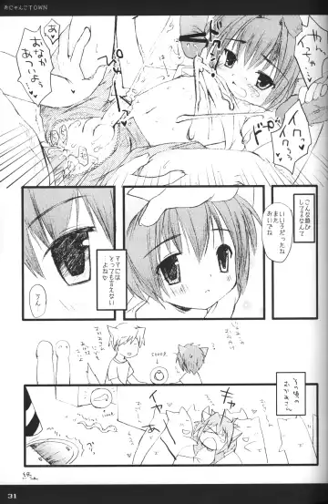 [Enari Yumi] Rakuji Rekitei - Retro Game Only Fan Book Fhentai - Page 30