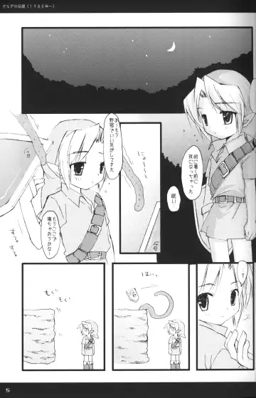 [Enari Yumi] Rakuji Rekitei - Retro Game Only Fan Book Fhentai - Page 4