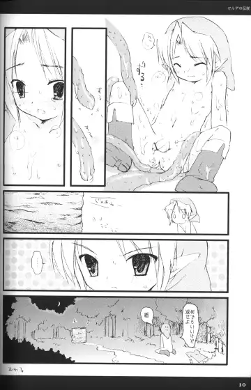 [Enari Yumi] Rakuji Rekitei - Retro Game Only Fan Book Fhentai - Page 9