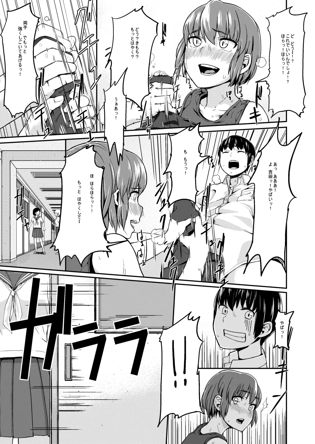 [Niwakaike] Mudai | Untitled Fhentai - Page 7