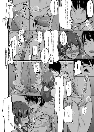 [Niwakaike] Mudai | Untitled Fhentai - Page 10