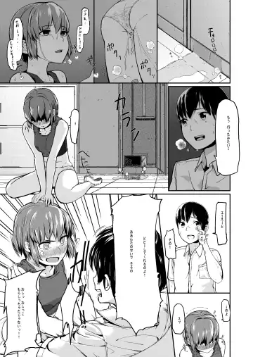 [Niwakaike] Mudai | Untitled Fhentai - Page 11