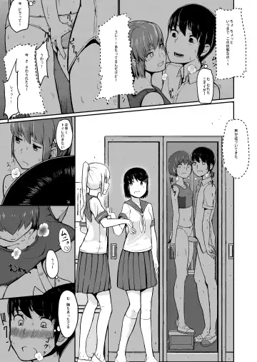 [Niwakaike] Mudai | Untitled Fhentai - Page 9