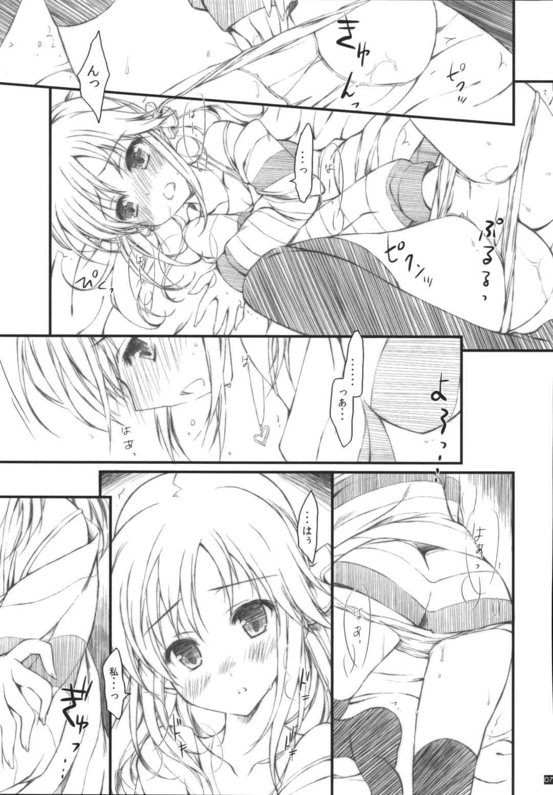 [Hotei Kazuha] Producer to ecchi no jikan Fhentai - Page 7