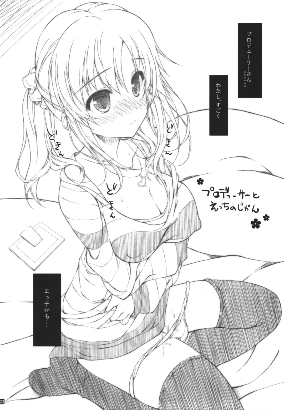 [Hotei Kazuha] Producer to ecchi no jikan Fhentai - Page 8