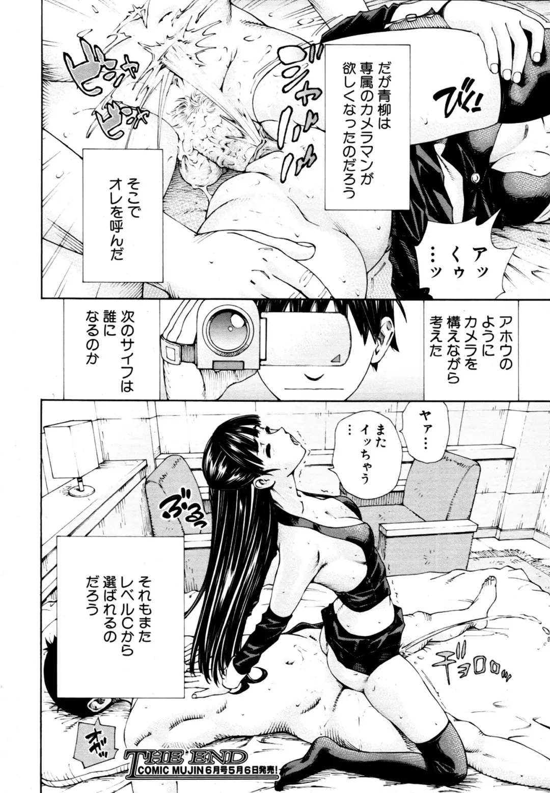 [Seto Yuuki] Level C (decensored) Fhentai - Page 23