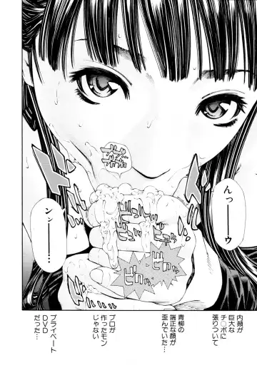 [Seto Yuuki] Level C (decensored) Fhentai - Page 11