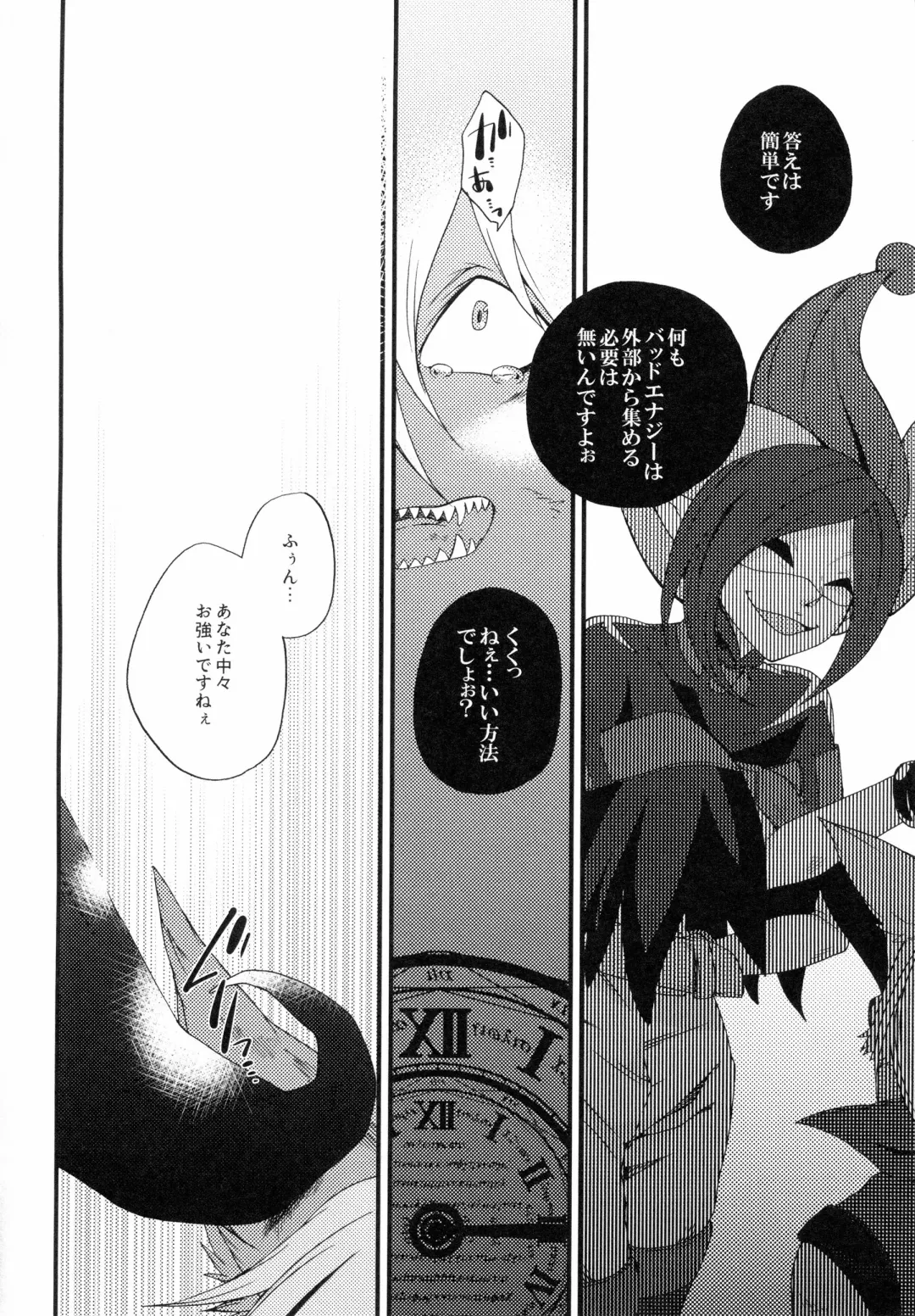 [Inumimi Moeta] Incubus Nightmare Fhentai - Page 13