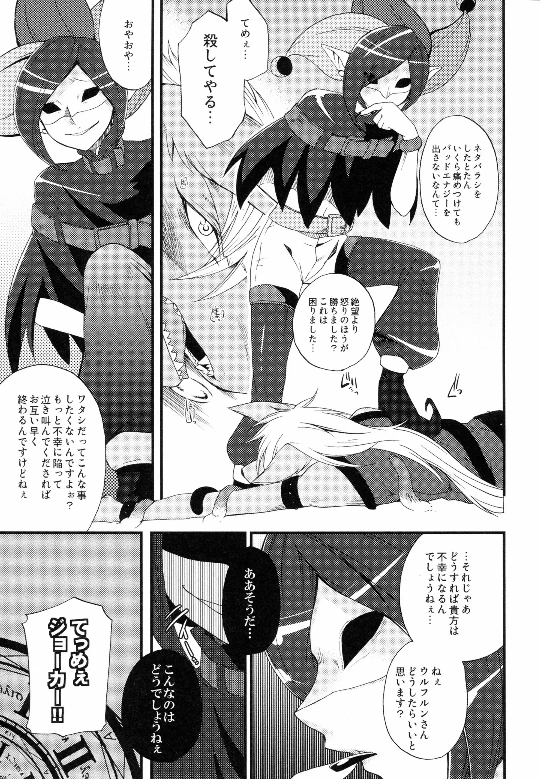 [Inumimi Moeta] Incubus Nightmare Fhentai - Page 14