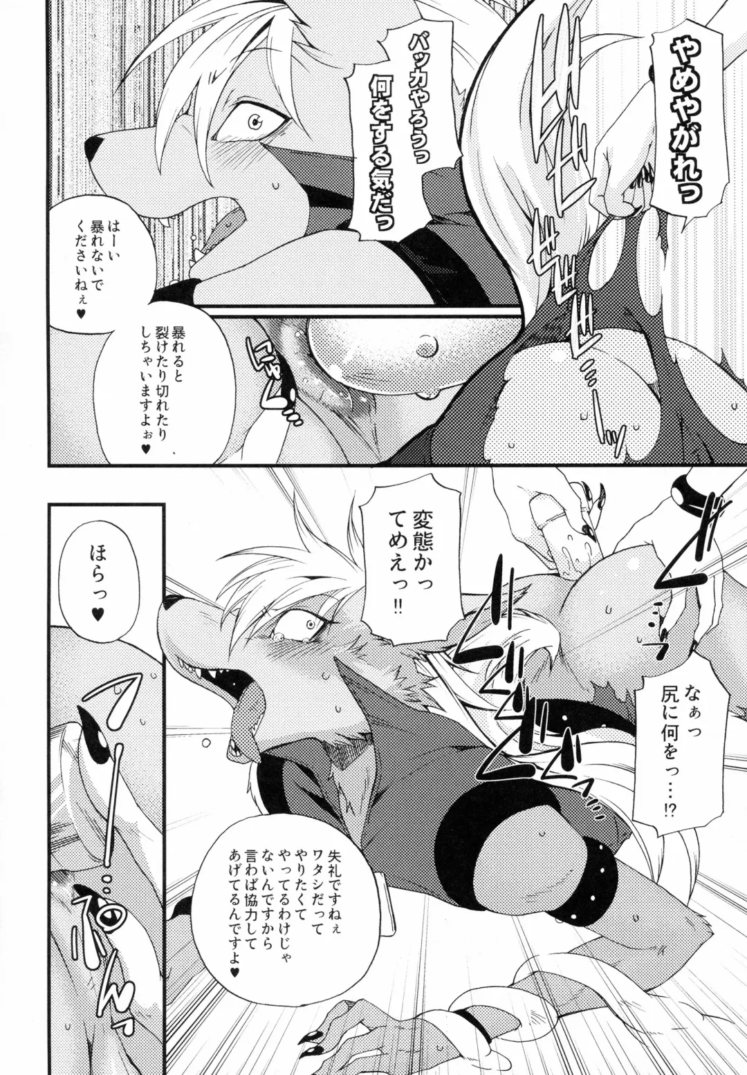 [Inumimi Moeta] Incubus Nightmare Fhentai - Page 15