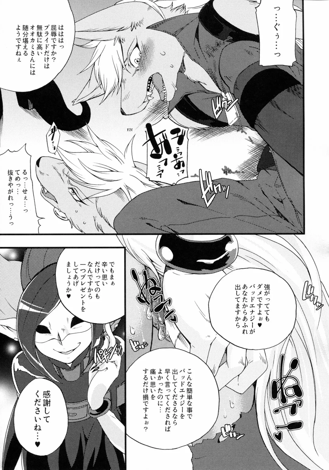 [Inumimi Moeta] Incubus Nightmare Fhentai - Page 16