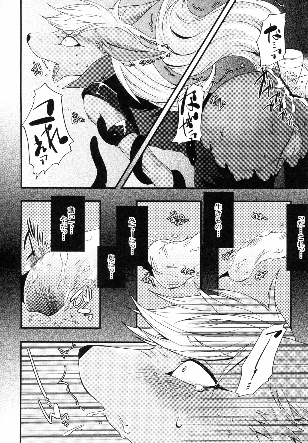 [Inumimi Moeta] Incubus Nightmare Fhentai - Page 17