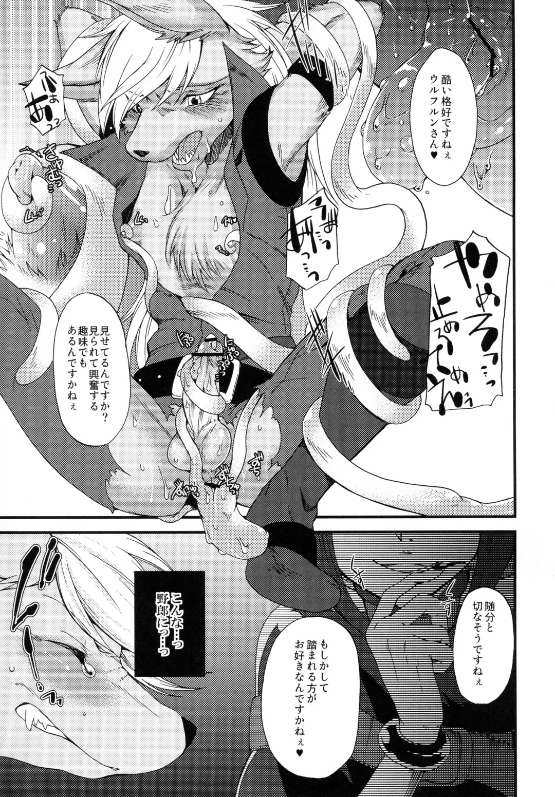 [Inumimi Moeta] Incubus Nightmare Fhentai - Page 20