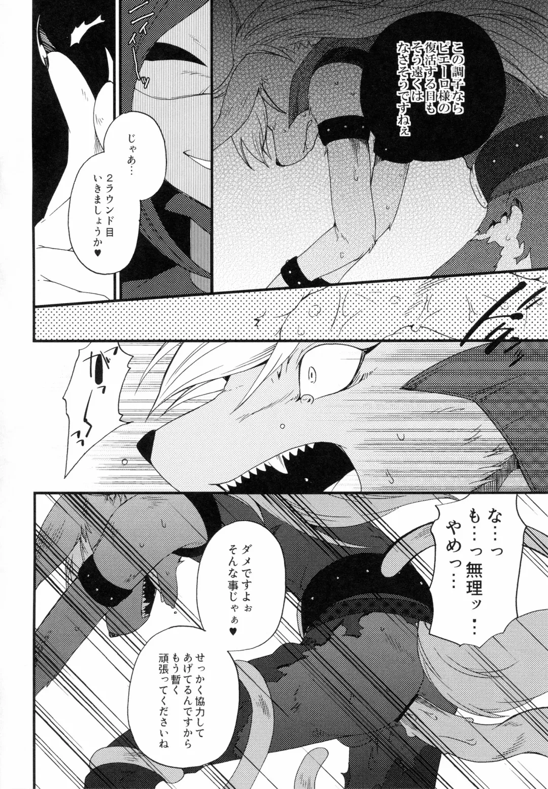 [Inumimi Moeta] Incubus Nightmare Fhentai - Page 23