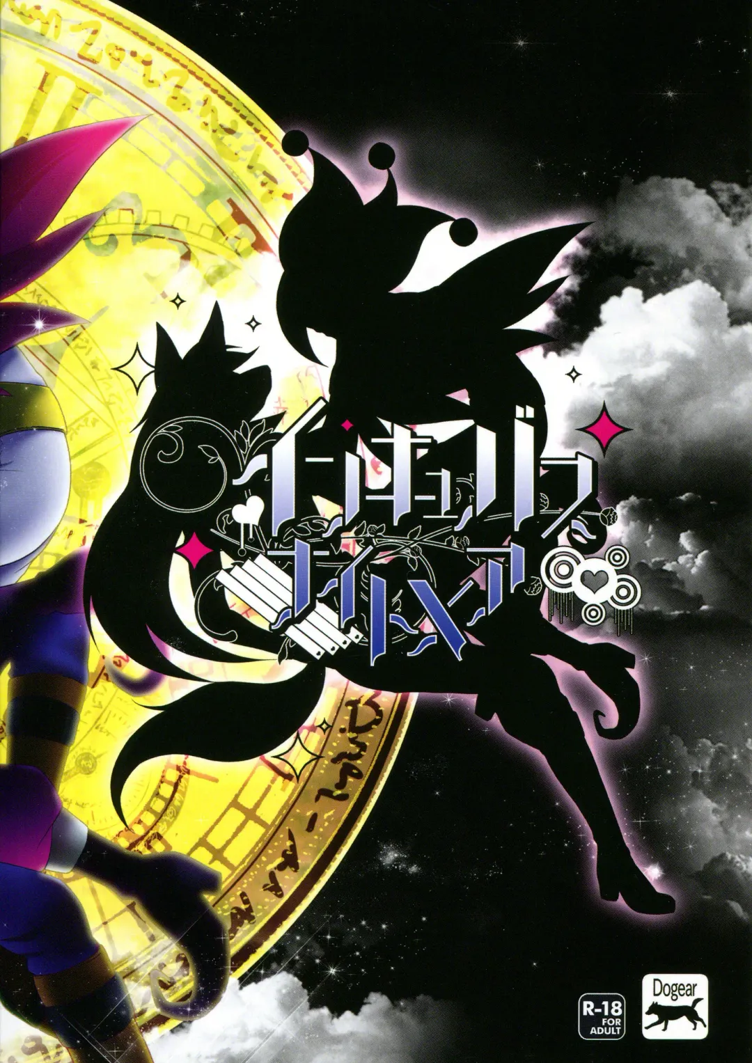 [Inumimi Moeta] Incubus Nightmare Fhentai - Page 30