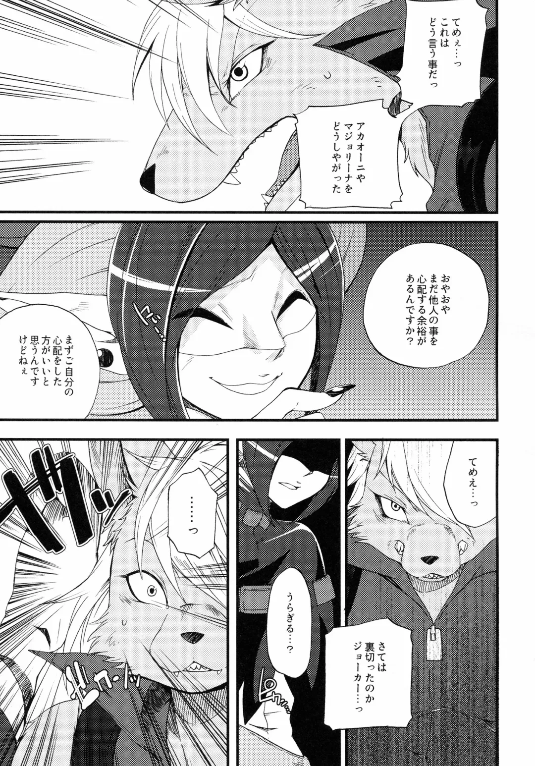 [Inumimi Moeta] Incubus Nightmare Fhentai - Page 6